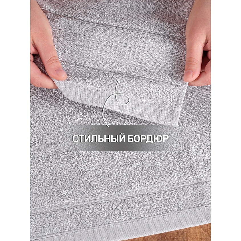 MODALIN Полотенца махровые LOREN – фото 10