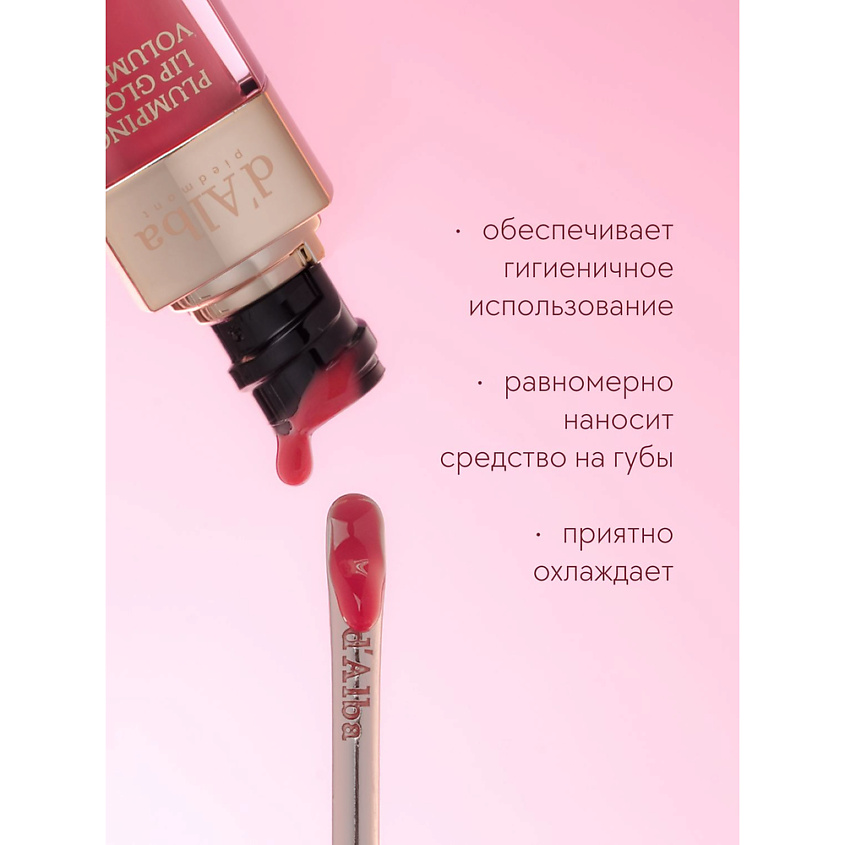 D`ALBA Набор Plumping Lip Glow Mood Volumizer – фото 6