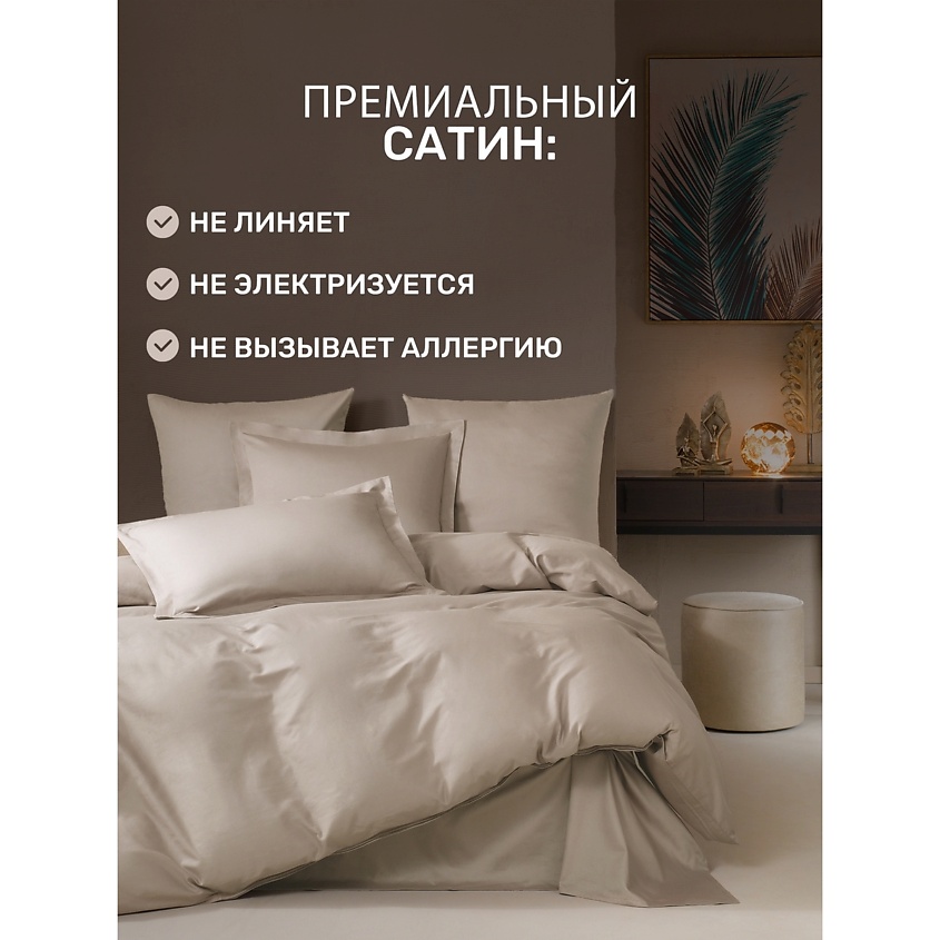 KARNA Постельное белье cатин CLASSIC (Евро) – фото 7
