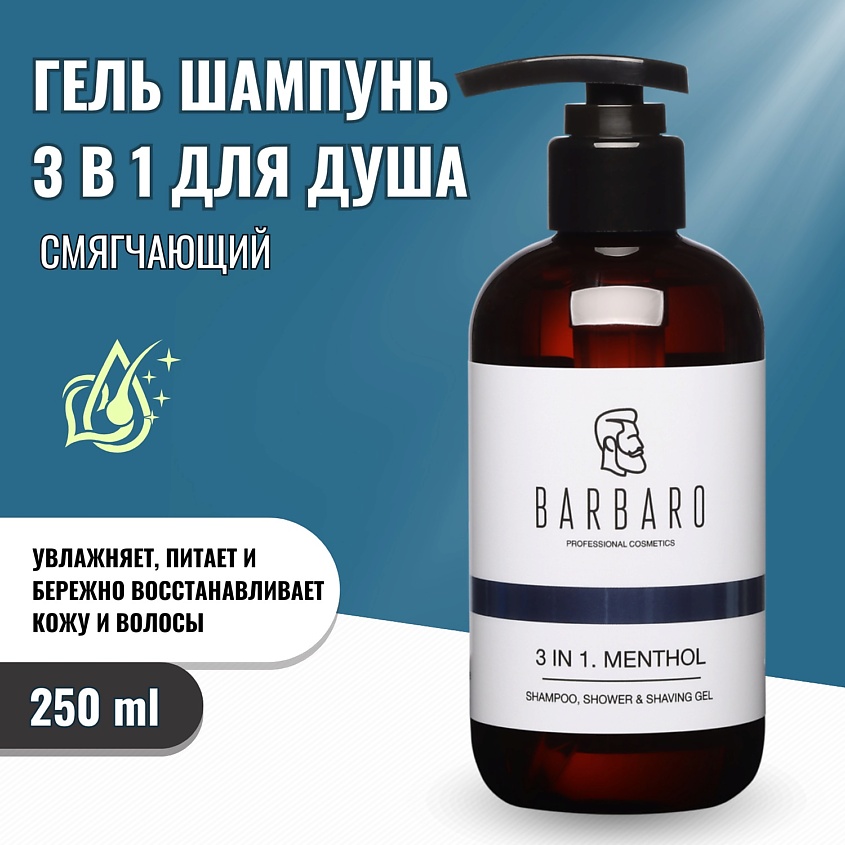 BARBARO Гель для душа 3 в 1 MENTHOL – фото 3