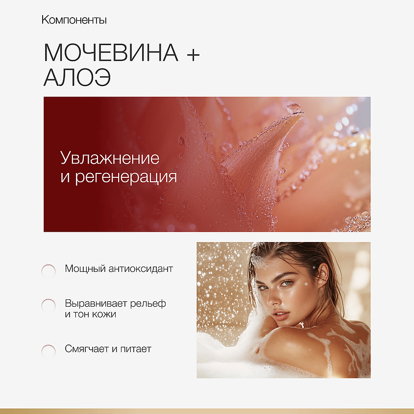 TO MY SKIN Гель для душа парфюмированный, женский Baccaràt Muse – фото 5