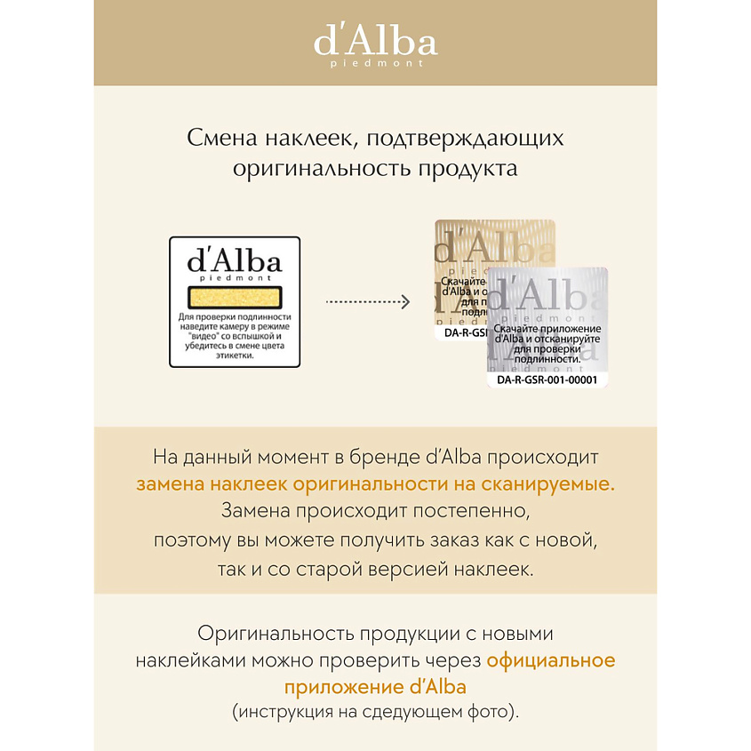 D`ALBA Крем для рук White Truffle Nourishing Hand Serum In Cream – фото 6
