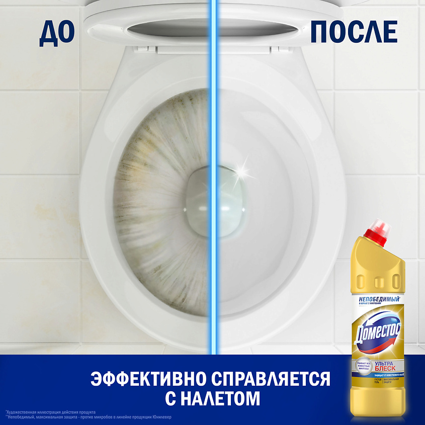 DOMESTOS Ультра Блеск, чистящее средство для туалета – фото 7