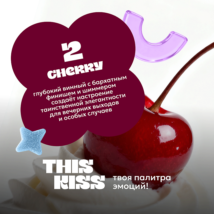 LIKATO Двусторонний блеск-маркер для губ THIS KISS, 02 Cherry – фото 5