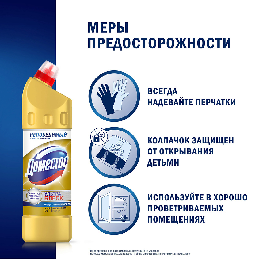 DOMESTOS Ультра Блеск, чистящее средство для туалета – фото 11