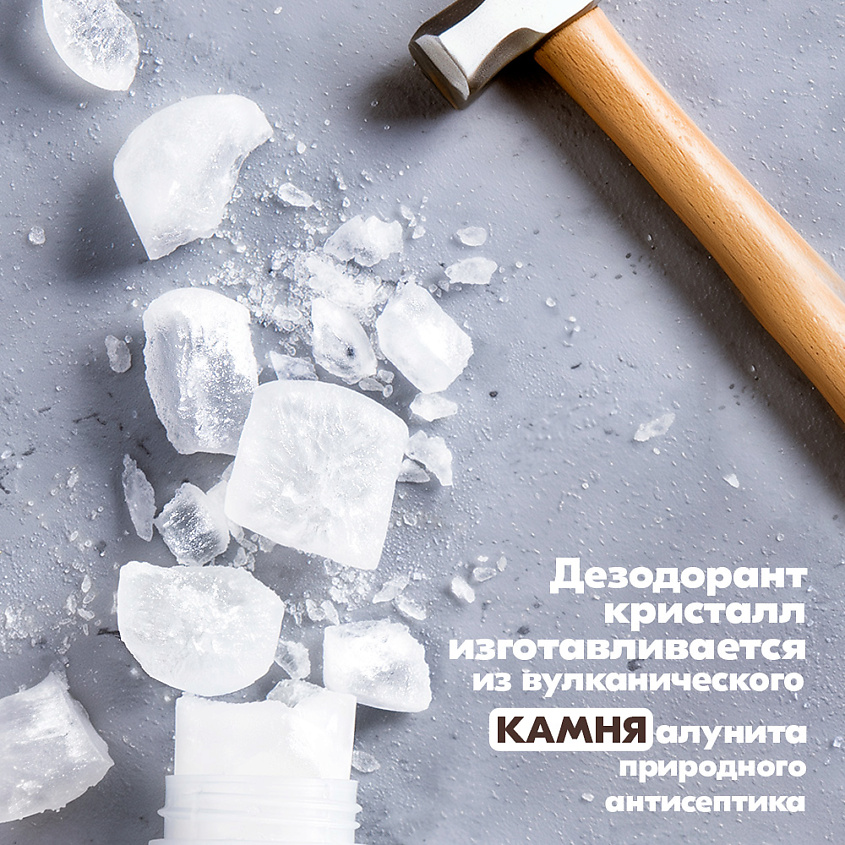 BONIMED Дезодорант-кристалл – фото 3