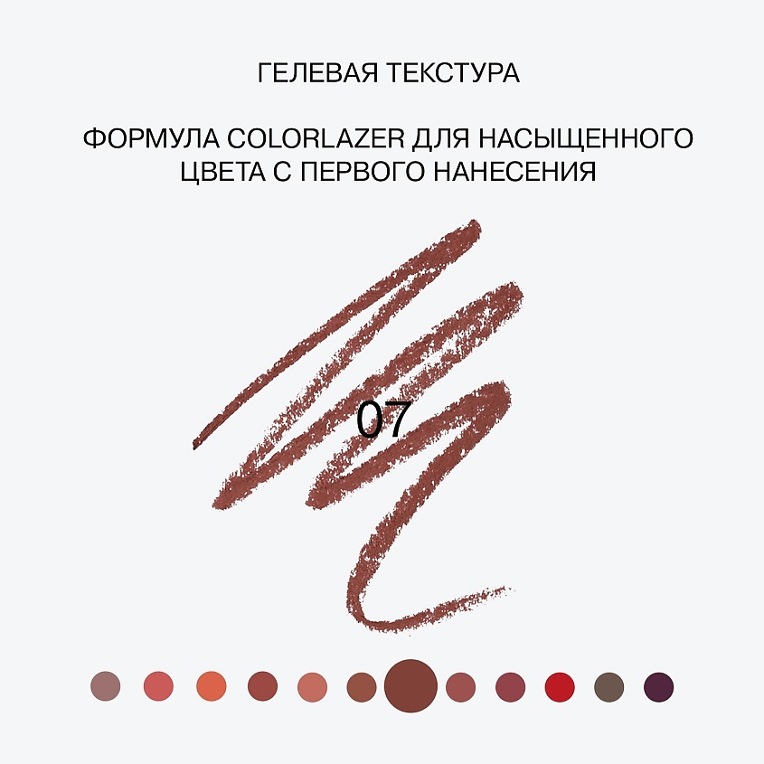 INFLUENCE BEAUTY Карандаш для губ LIPFLUENCE автоматический гелевый стойкий – фото 5