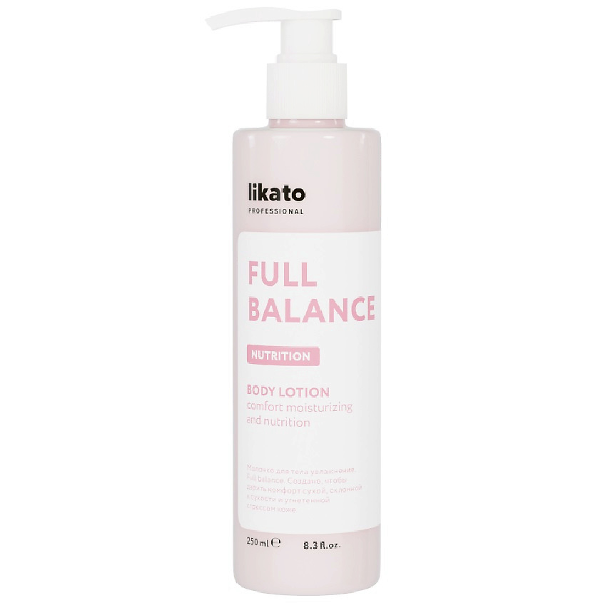 LIKATO Молочко-флюид для тела Full Balance Body Lotion – фото 1