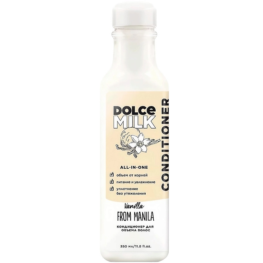 DOLCE MILK Кондиционер для объема волос «Ванила-Манила» – фото 1