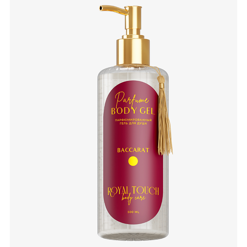 ROYAL TOUCH КОРОЛЕВСКОЕ ПРИКОСНОВЕНИЕ Гель для душа парфюмированный женский – фото 2