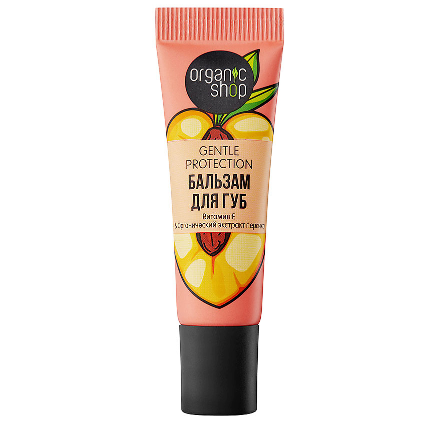 ORGANIC SHOP Бальзам для губ Genlte Protection – фото 1