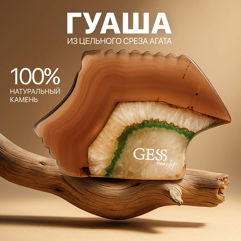 Gess Скребок гуаша Liyan – фото 1