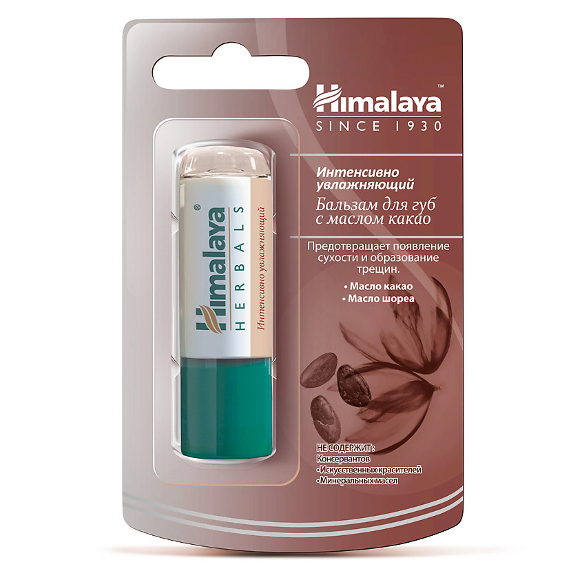 HIMALAYA SINCE 1930 Бальзам для губ интенсивно увлажняющий с маслом какао INTENSIVE MOISTURIZING COCOA LIP BALM – фото 2