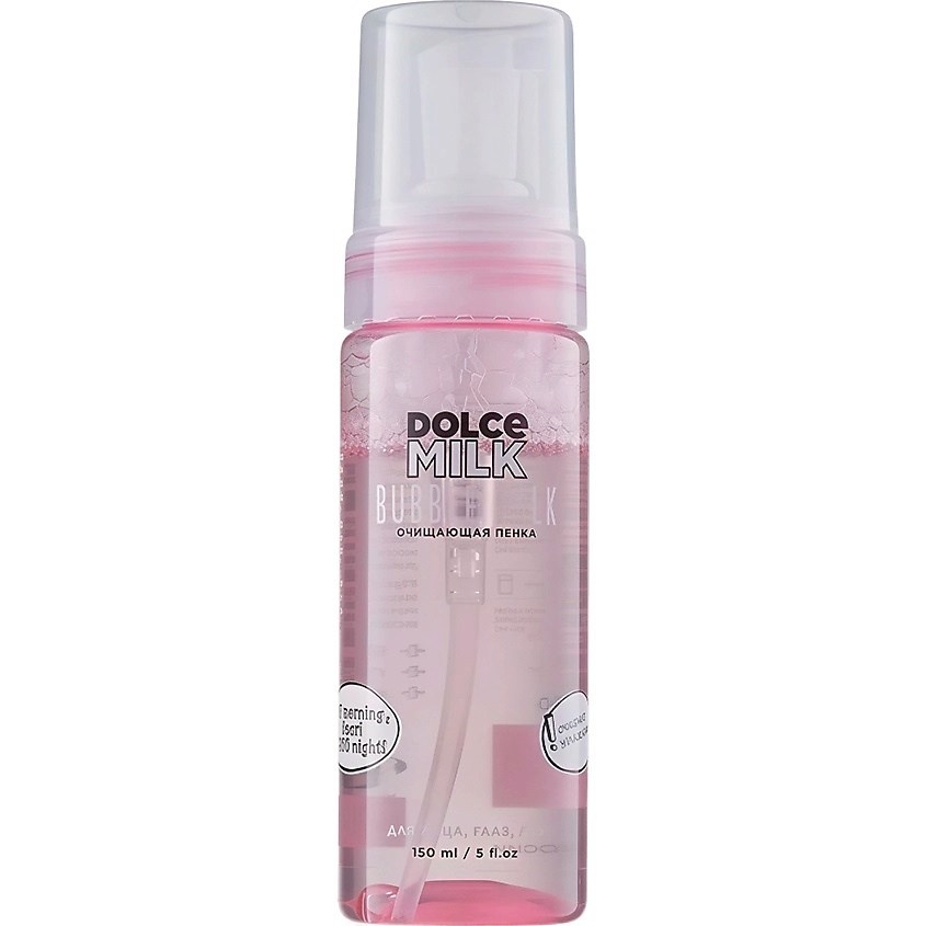 DOLCE MILK Пенка для лица очищающая – фото 1