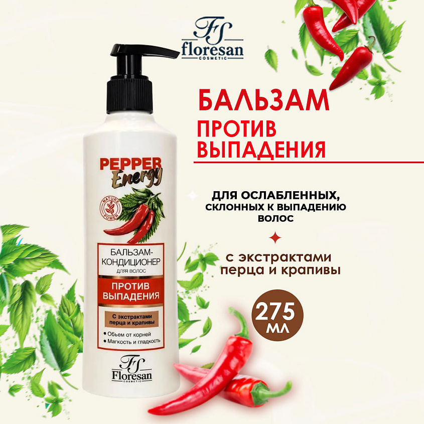 FLORESAN Бальзам-кондиционер против выпадения волос  с экстрактами перца – фото 1