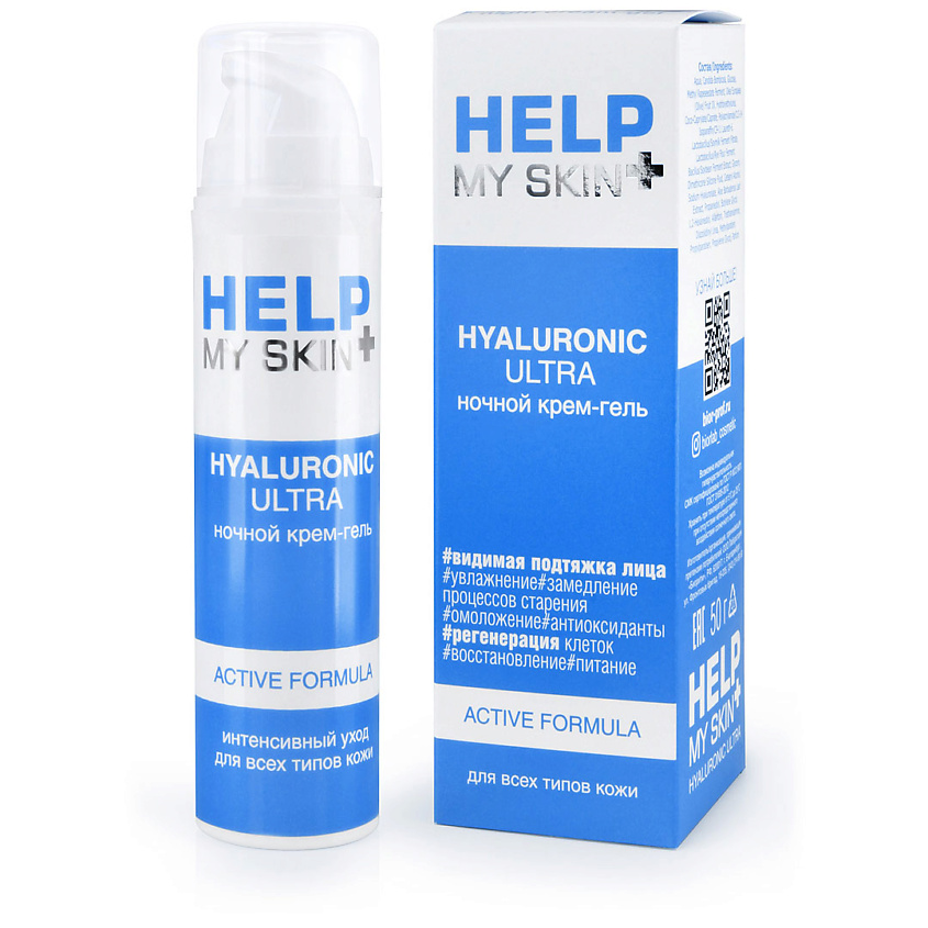 HELP MY SKIN Крем - гель ночной – фото 1