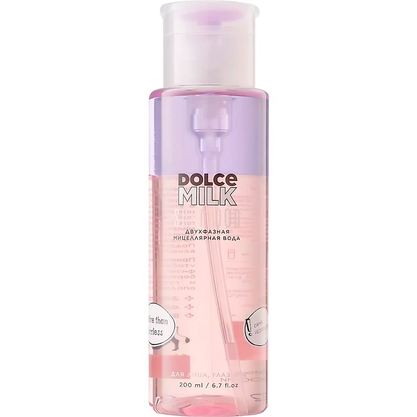 DOLCE MILK Двухфазная мицеллярная вода – фото 1