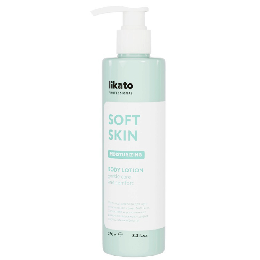 LIKATO Молочко-эликсир для тела Soft Skin Body Lotion – фото 1