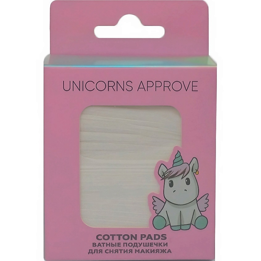 UNICORNS APPROVE Ватные подушечки для снятия макияжа – фото 1
