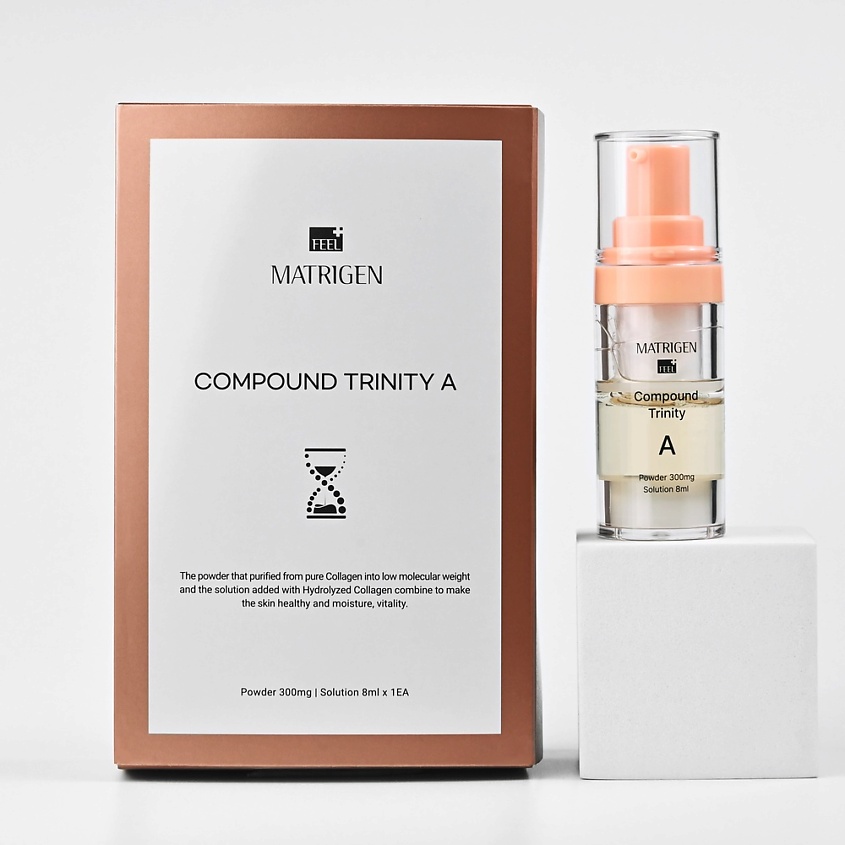 MATRIGEN Compound Trinity A Двухкомпонентная сыворотка для лица с