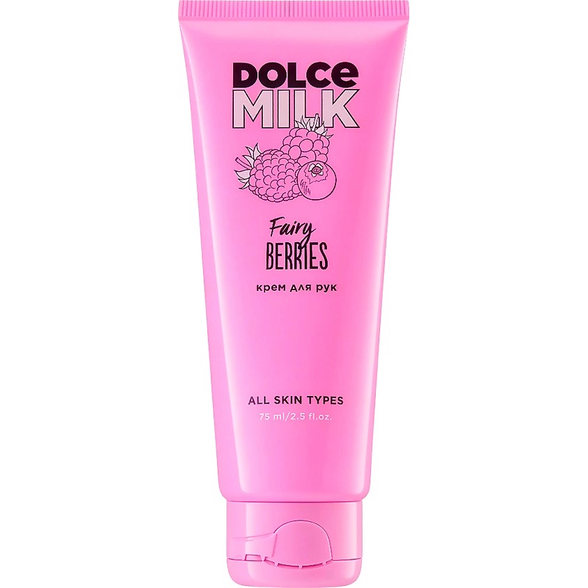 DOLCE MILK Крем для рук «Ягодный бум» – фото 2