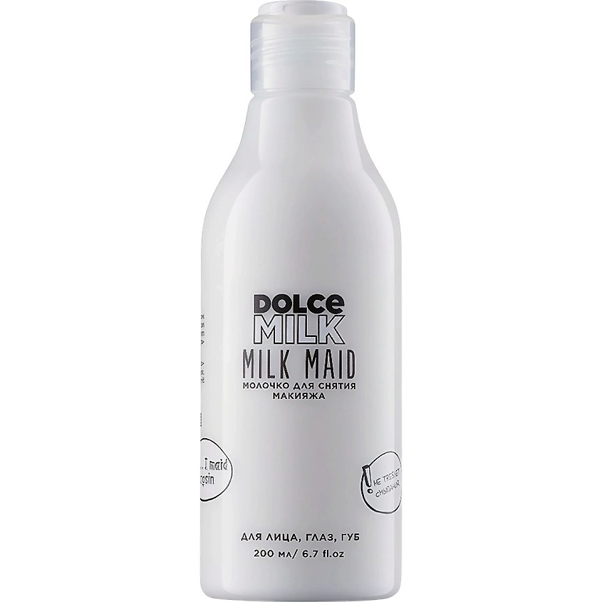 DOLCE MILK Молочко для снятия макияжа – фото 2