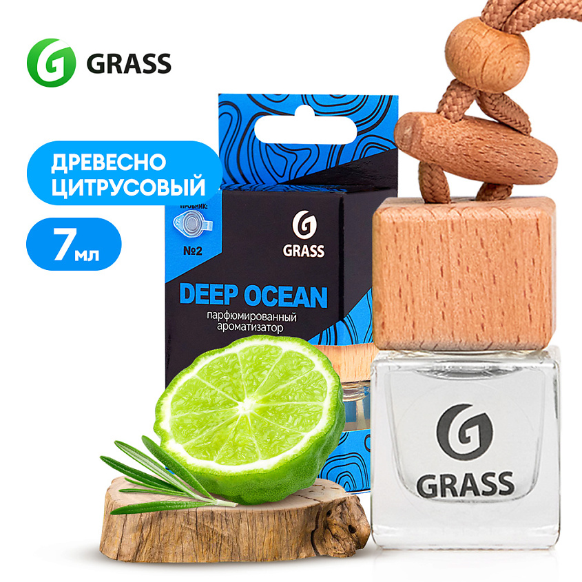 GRASS Deep ocean Ароматизатор жидкий подвесной – фото 1