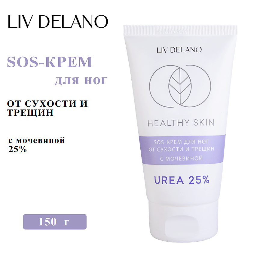 LIV DELANO SOS-крем для ног от сухости и трещин с мочевиной 25% – фото 1
