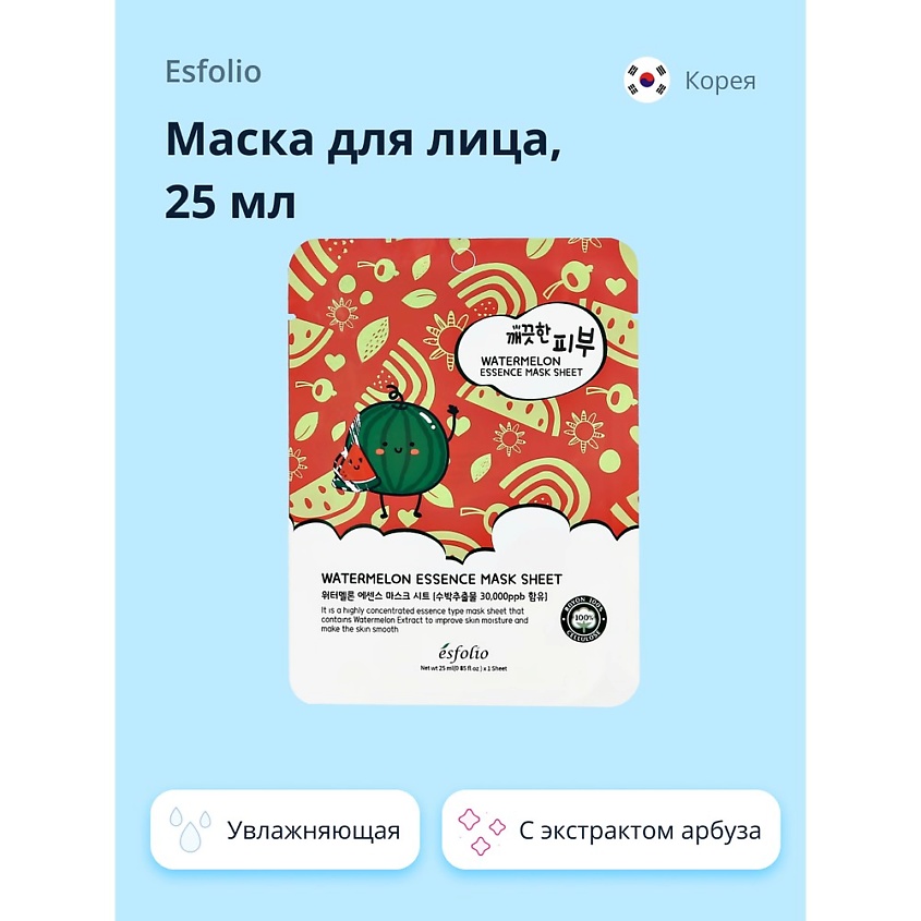 ESFOLIO Маска для лица с экстрактом арбуза (увлажняющая) – фото 1