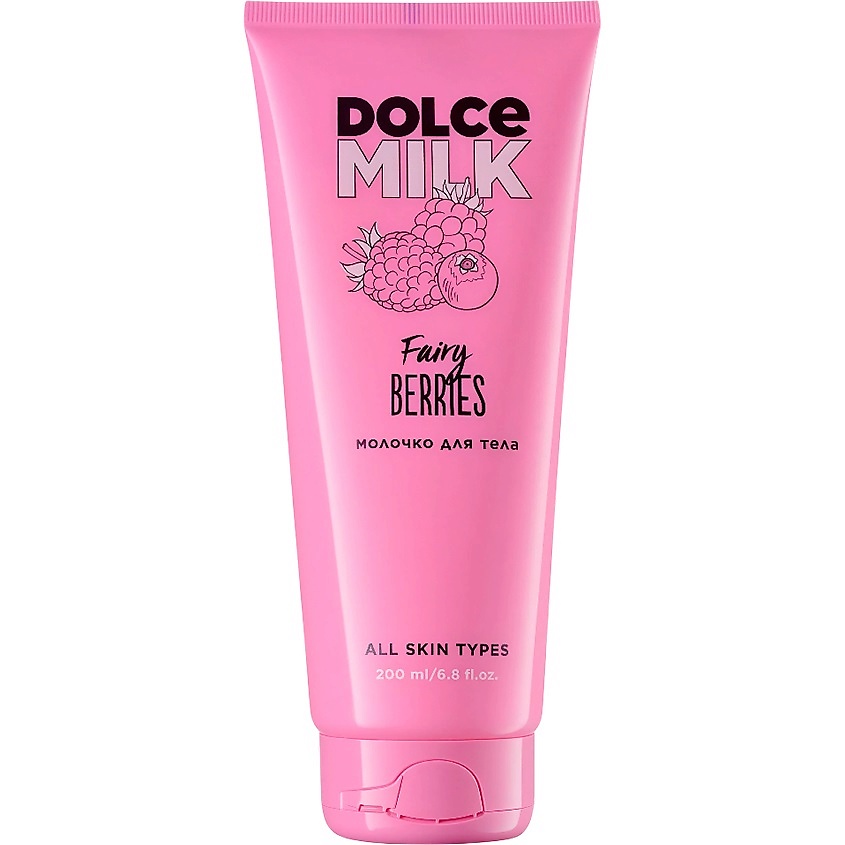 DOLCE MILK Молочко для тела Ягодный бум – фото 2
