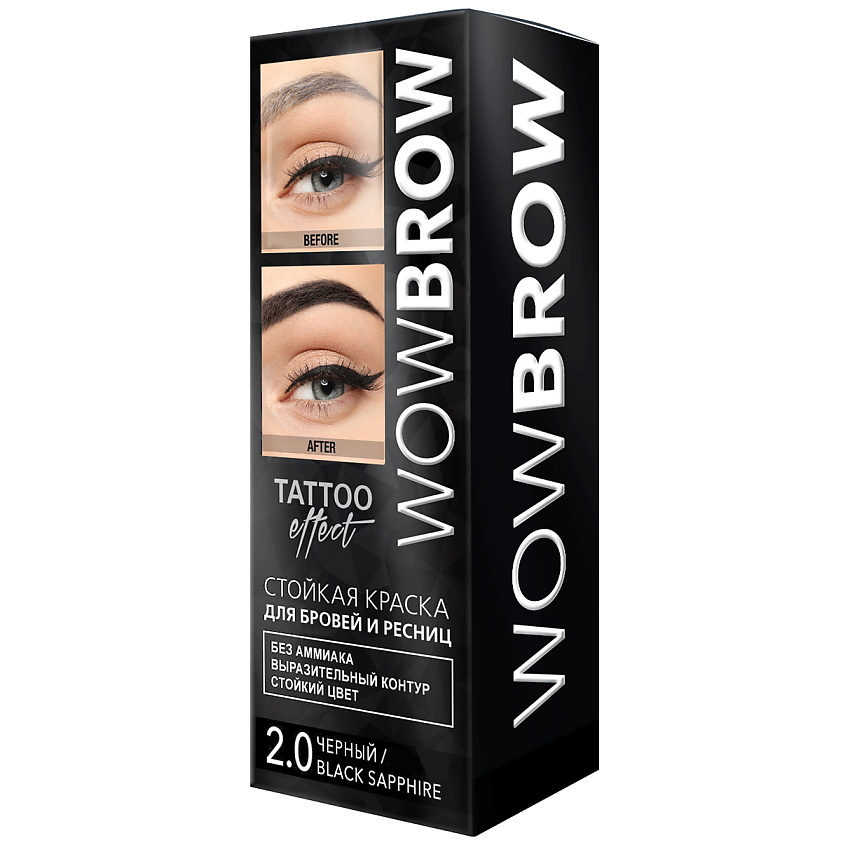 FARA Стойкая краска для бровей и ресниц "WOW BROW" с эффектом татуажа – фото 1