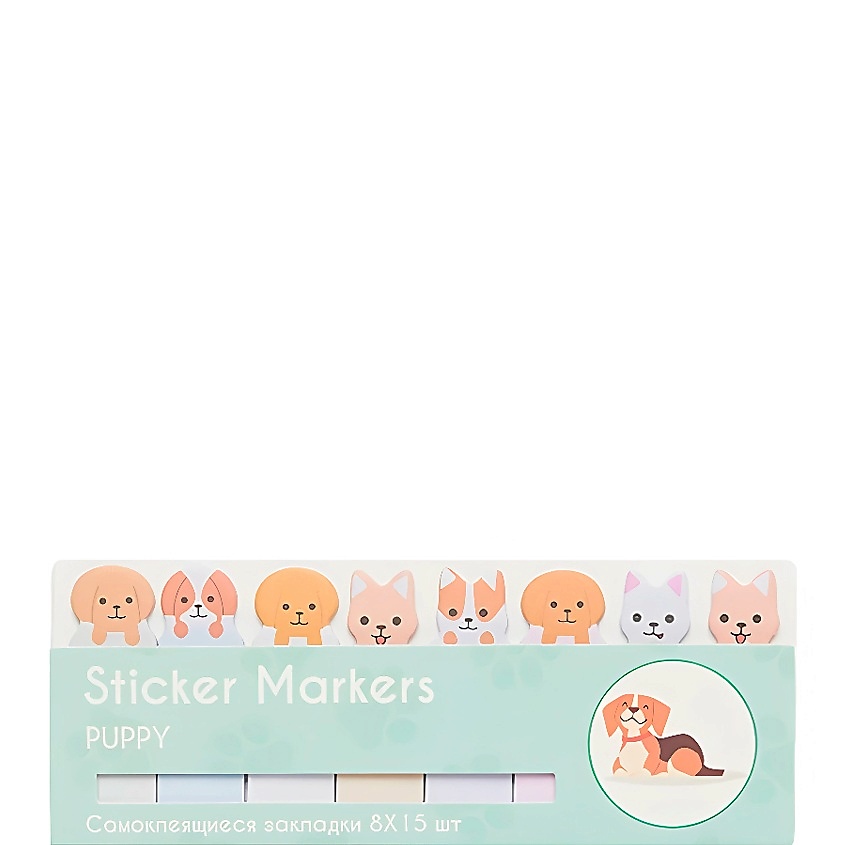 ЛЭТУАЛЬ Набор закладок Puppy – фото 2
