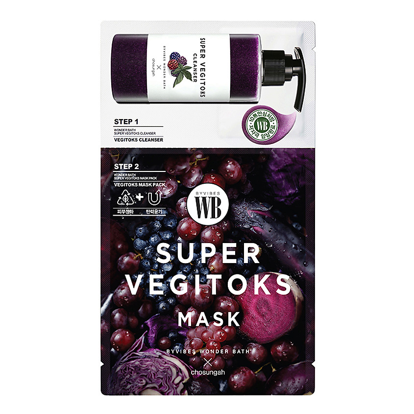 WONDER BATH Маска для лица двухступенчатая Mask Purple – фото 2