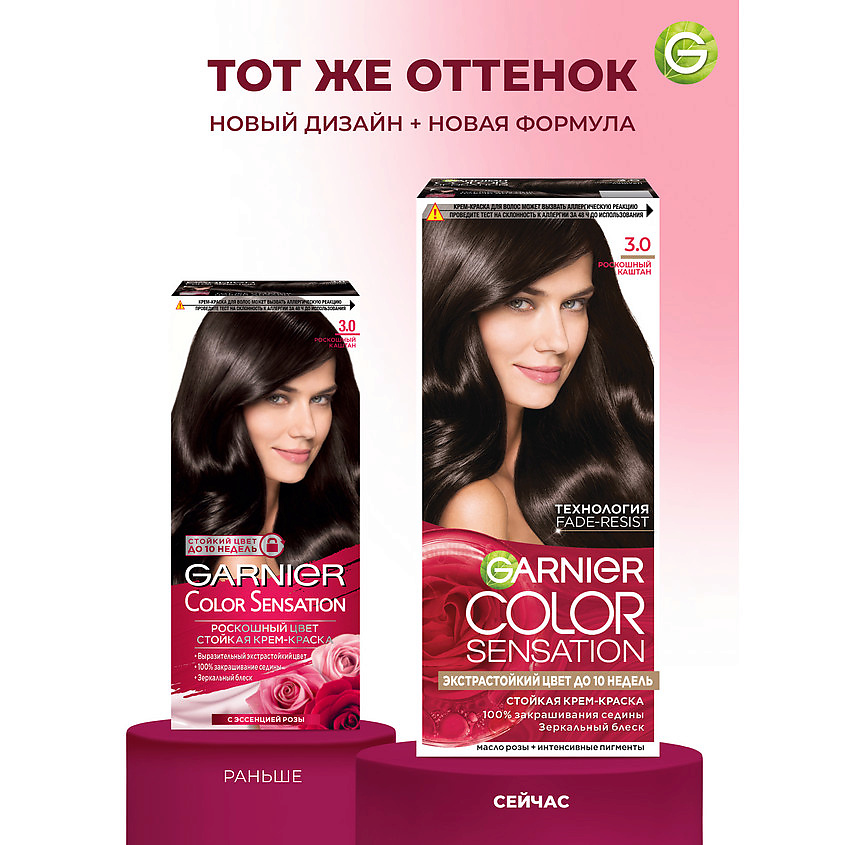 GARNIER Стойкая крем-краска для волос "Роскошь цвета" Color Sensation, 3.0 Роскошный каштан, 110 мл – фото 6