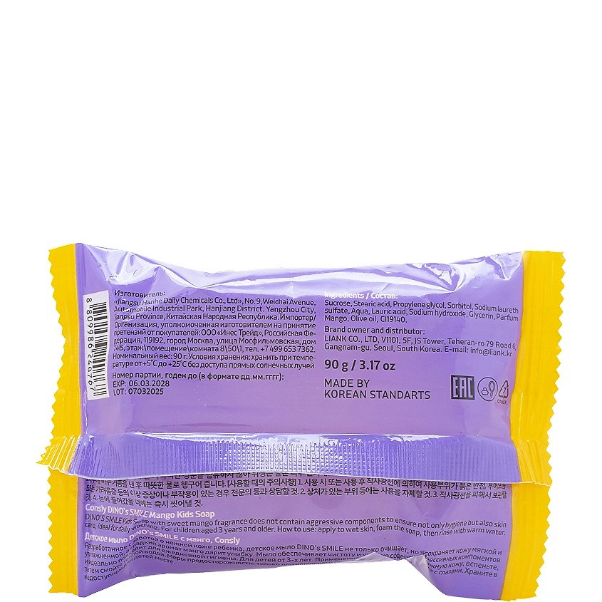 CONSLY Детское мыло с манго Dino's Smile Mango Kids Soap – фото 4