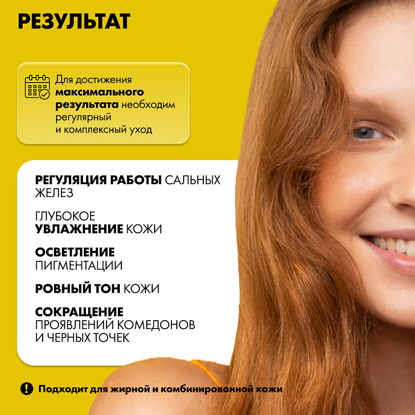 ART&FACT Увлажняющий тоник для лица с салициловой кислотой, мочевиной и пантенолом – фото 3