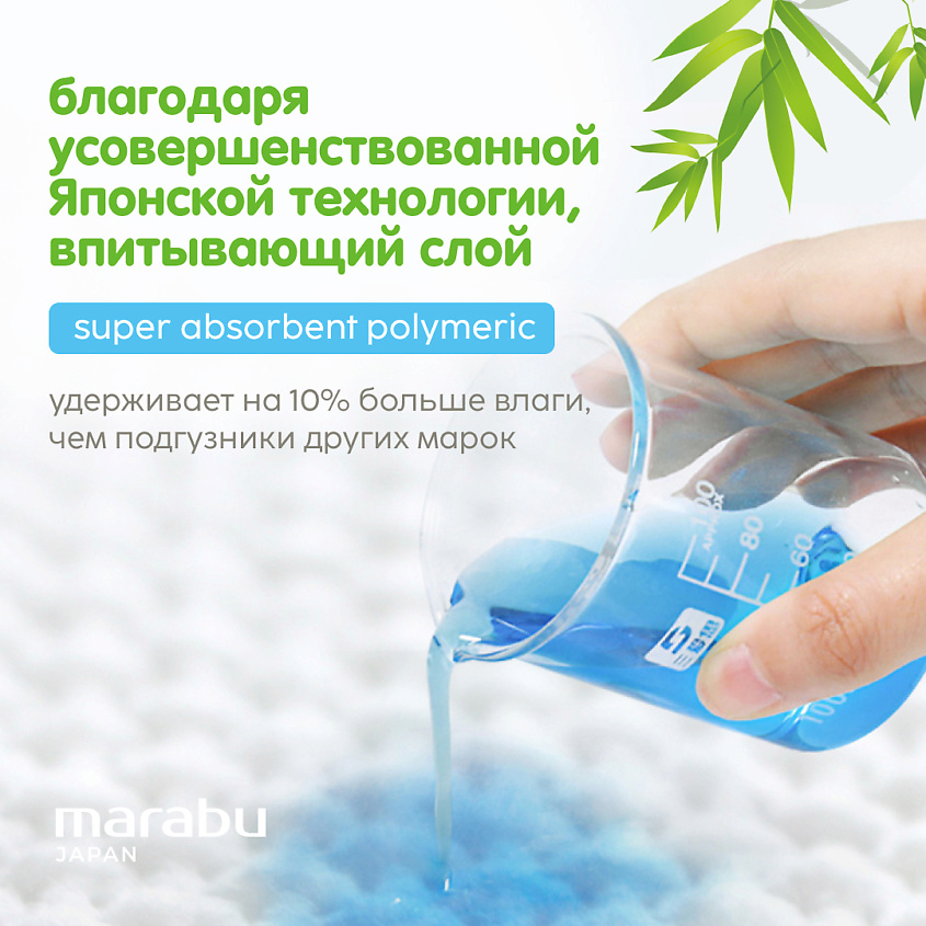 MARABU Подгузники-трусики, Organic Bamboo, размер L – фото 10