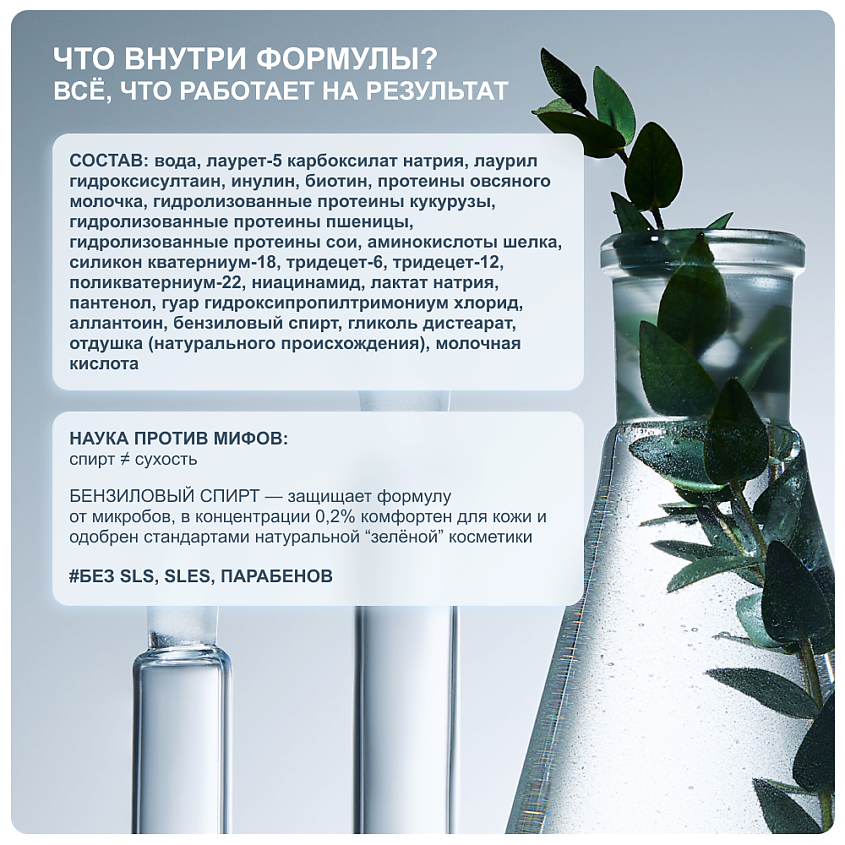 RICHE Шампунь для окрашенных волос бессульфатный – фото 7