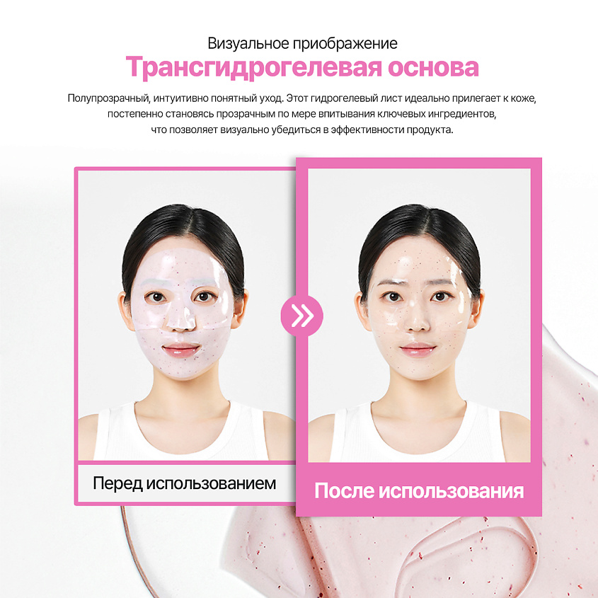 DEWDAP Маска- лифтинг для лица гидрогелевая DEWTOX GLOW LIFT HYDROGEL JEWEL MASK 4 шт – фото 5