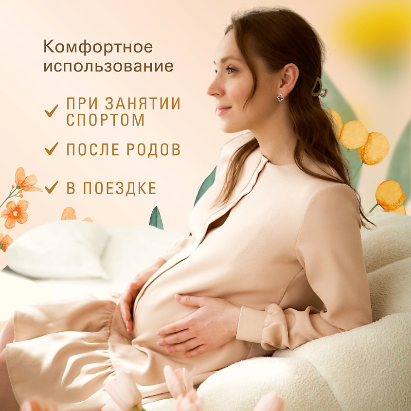 MARABU Трусики гигиенические – фото 8