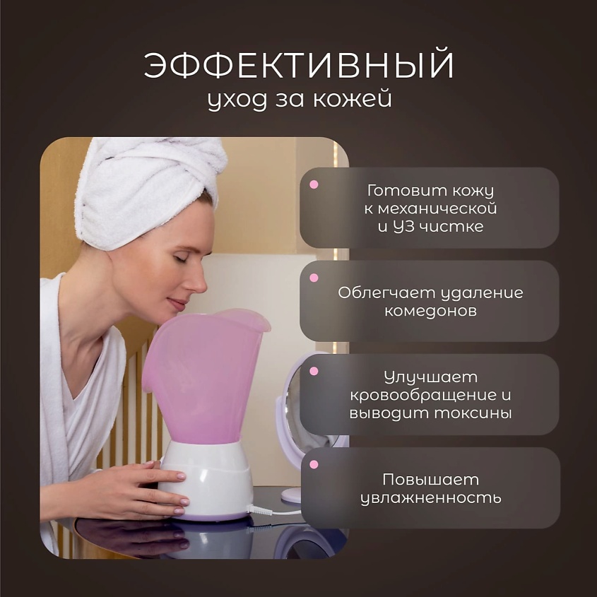 Gezatone Вапоризатор для лица, паровая сауна для распаривания пор 105S – фото 5
