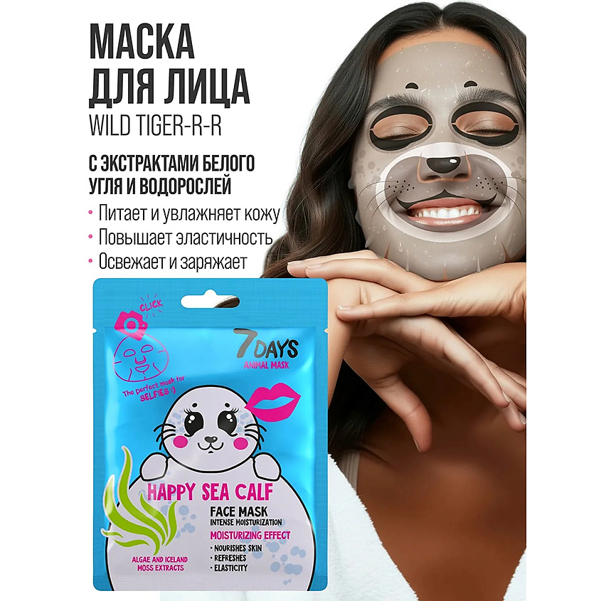 VILENTA Маски для лица тканевые, подарочный набор – фото 5