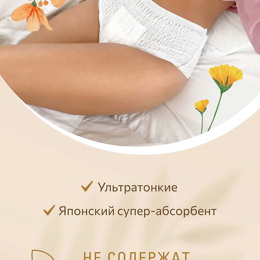 MARABU Впитывающие трусики Botanica, размер XL (85-130см) – фото 6