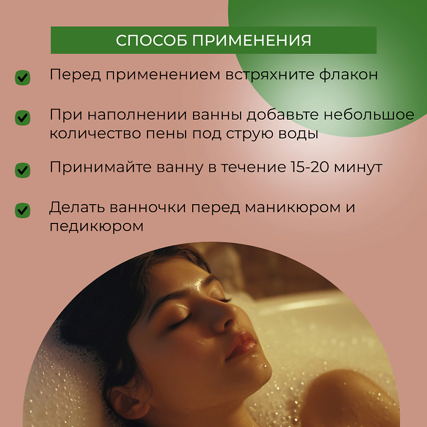 SIBERINA Пена для ванны "Кедр" – фото 7