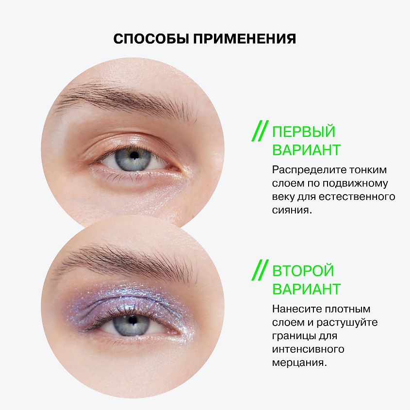INFLUENCE BEAUTY Тени-желе в стике Hydrogenesis Jelly Eyeshadow Stick – фото 7
