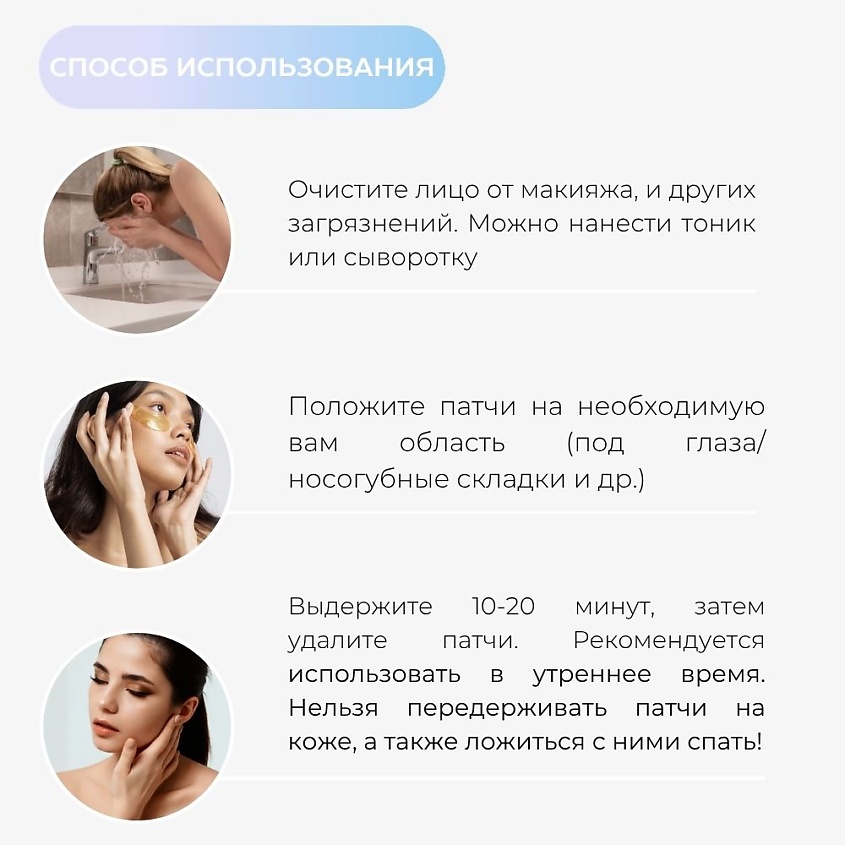 GRACE FACE Патчи тканевые увлажняющие для глаз с витамином C и экстрактом алоэ от отеков и мешков – фото 7