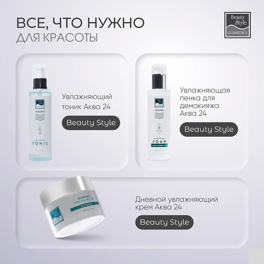 Beauty Style Ночная гидрогелевая маска для лица с биоколлагеном BioCollagen Night Glow – фото 10
