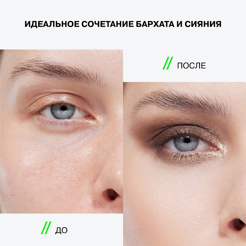 INFLUENCE BEAUTY Двойные тени Hydrogenesis Double Eyeshadow – фото 7