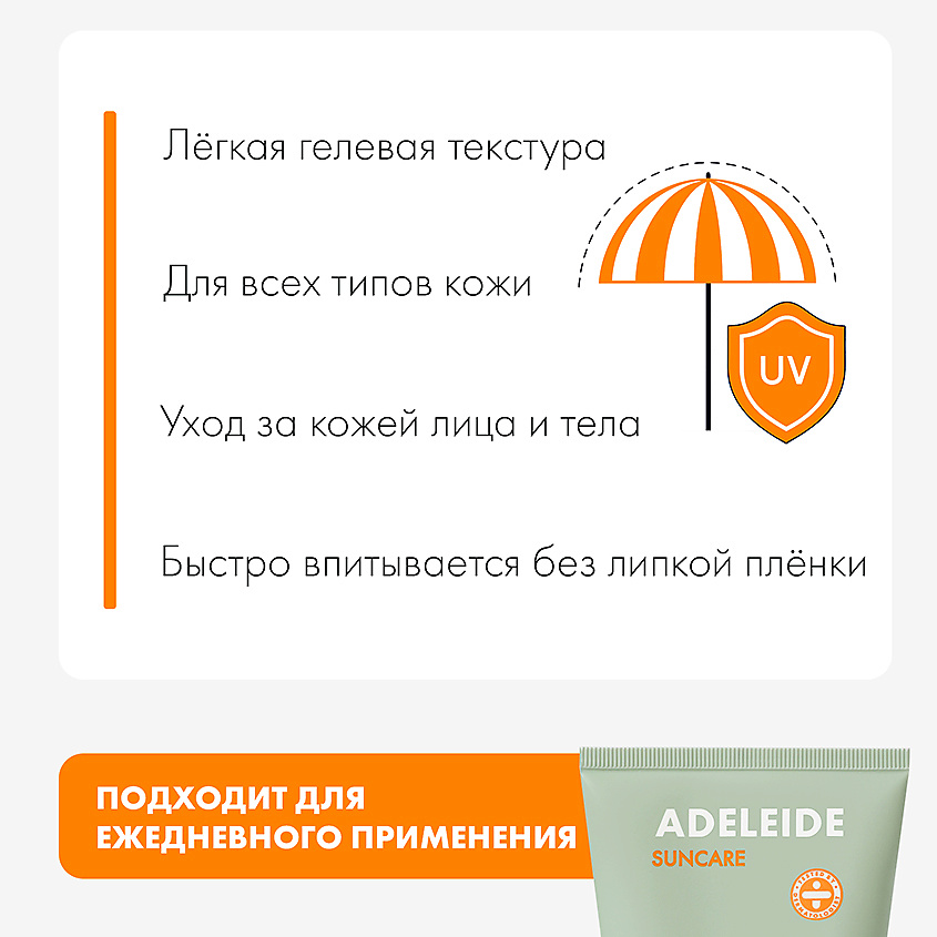 ADELEIDE Гель универсальный 99% алоэ вера – фото 3