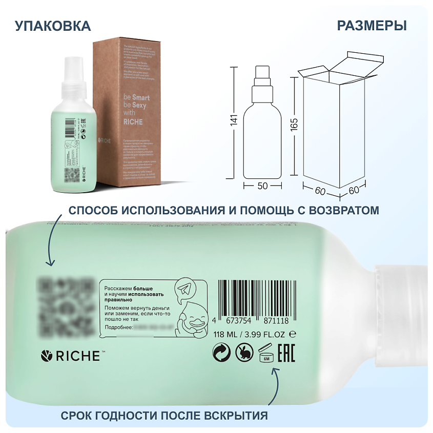 RICHE Тоник для лица с кислотами от прыщей для проблемной кожи – фото 11